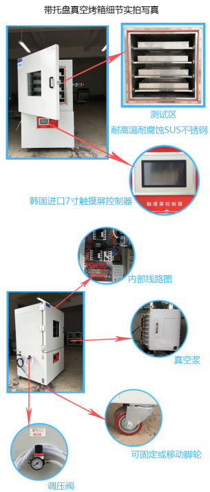 充氮真空烤箱.png