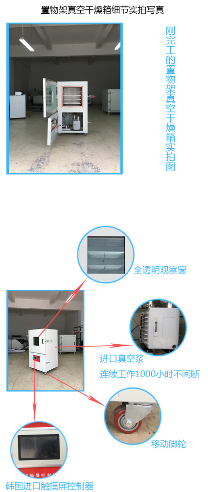 实验室真空干燥箱.png