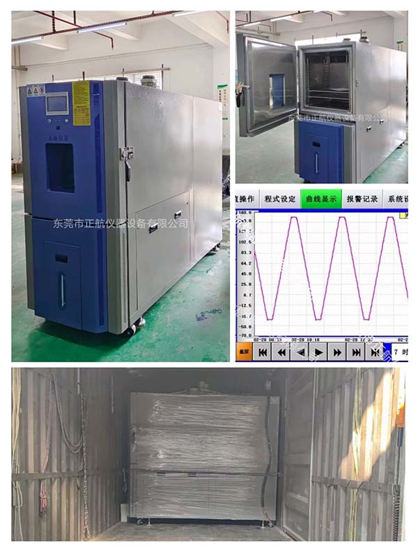 升降温15℃/min线性快速温变箱， ​送货珠海做PCB线路板客户公司。