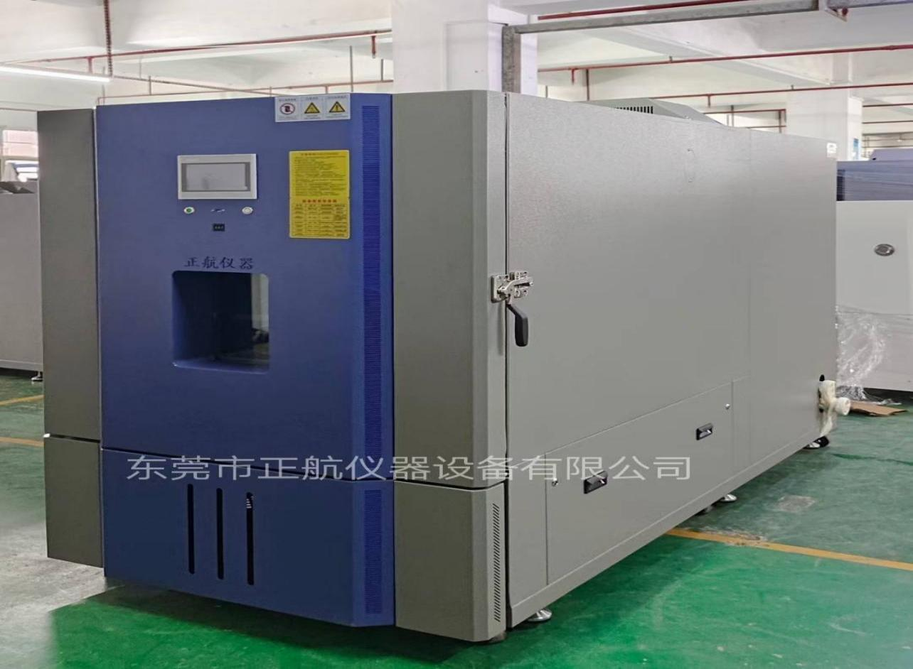 快速温度变化试验箱.png
